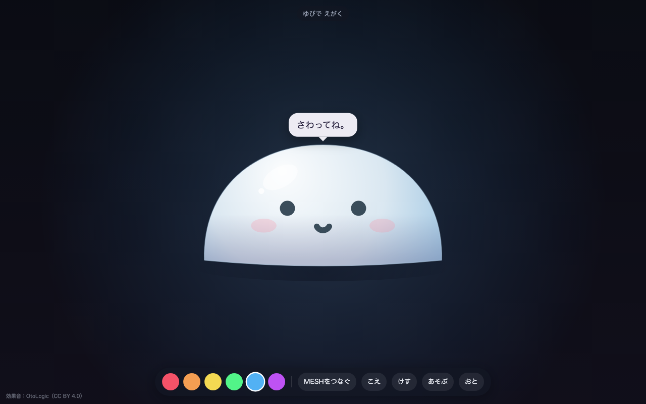 A smiling blue mochi with drawing controls
